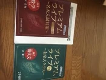 さなる予備校 高等部　大学受験@will テキスト（一部確認テスト付き）全45冊 Amazon.co.jp: 佐鳴予備校 高等部 テキスト 大学受験 @will